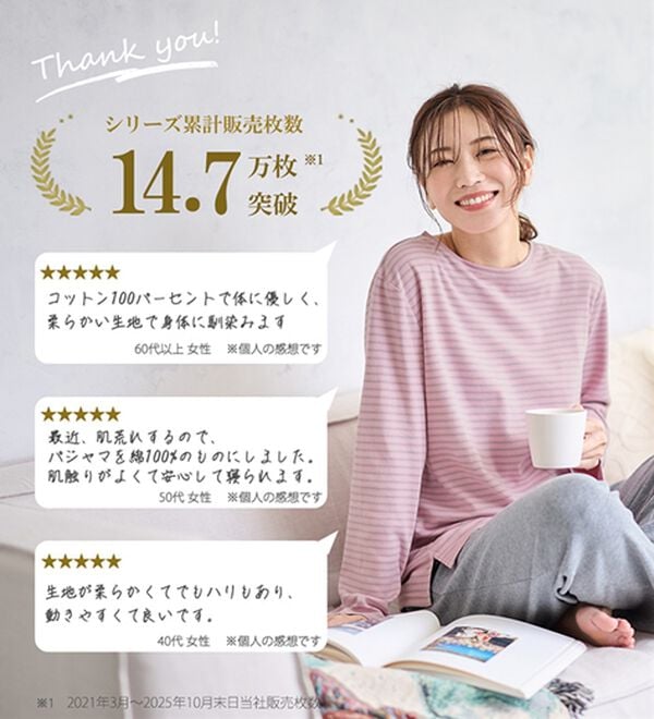 LAVIENNE（ラヴィエンヌ）の「【とろける肌心地】綿１００％やわらかスムースパジャマ（パジャマ・ルームウェア）」｜詳細画像