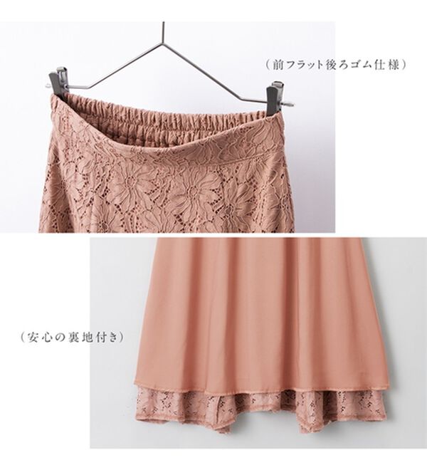 alotta（アロッタ）の「総レースフレアースカート（ロングスカート）」｜詳細画像