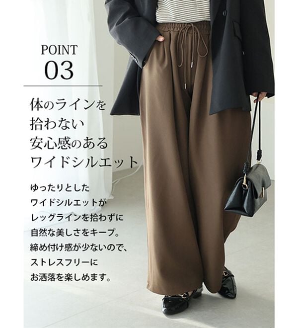 A HAPPY MARILYN（アハッピーマリリン）の「【Ｍ～６Ｌ】ラクして高見え！着痩せとろみイージーパンツ（フルレングスパンツ）」｜詳細画像
