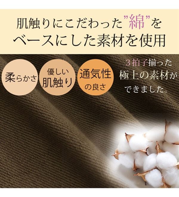 A HAPPY MARILYN（アハッピーマリリン）の「魔法のレギンスパンツ　ビューティーコットン（スリム・スキニーパンツ）」｜詳細画像