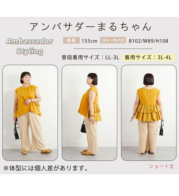 A HAPPY MARILYN（アハッピーマリリン）の「【Ｌ～８Ｌ】＜身長別に選べる２丈＞さらっと美脚ゆるカーブパンツ（ワイドパンツ・ガウチョ）」｜詳細画像