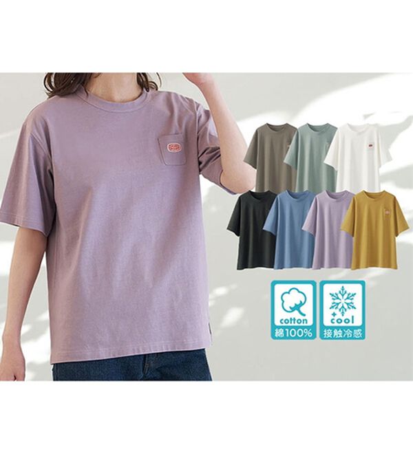 BELLUNA（ベルーナ）の「ヒンヤリ冷感！ＵＳＡコットン１００％ゆったりＴシャツ（Tシャツ）」｜詳細画像