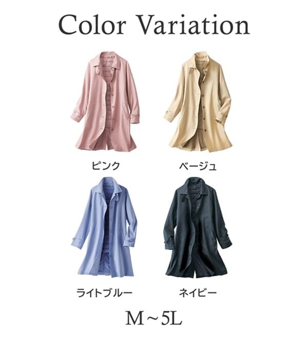 BELLUNA（ベルーナ）の「花粉対策！ライナー付ステンカラーコート（ロングコート）」｜詳細画像