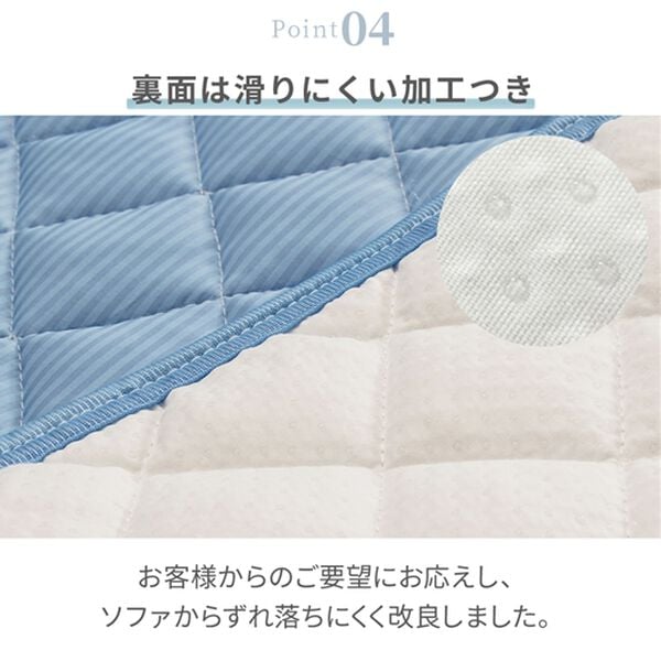 iellio（イエリオ）の「もちもちひんやり冷感抗菌防臭ソファカバー＜接触冷感・吸水速乾・ソファーカバー＞（ソファーカバー）」｜詳細画像