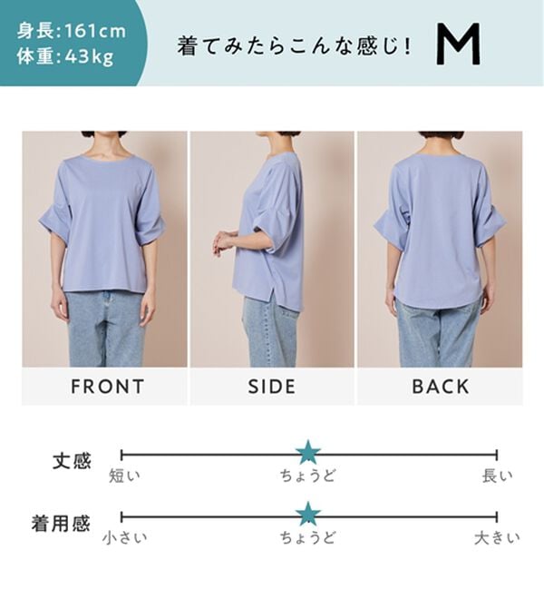 Viola e Viola（ヴィオラ エ ヴィオラ）の「ひんやり細見え！デザイン袖トップス（カットソー）」｜詳細画像