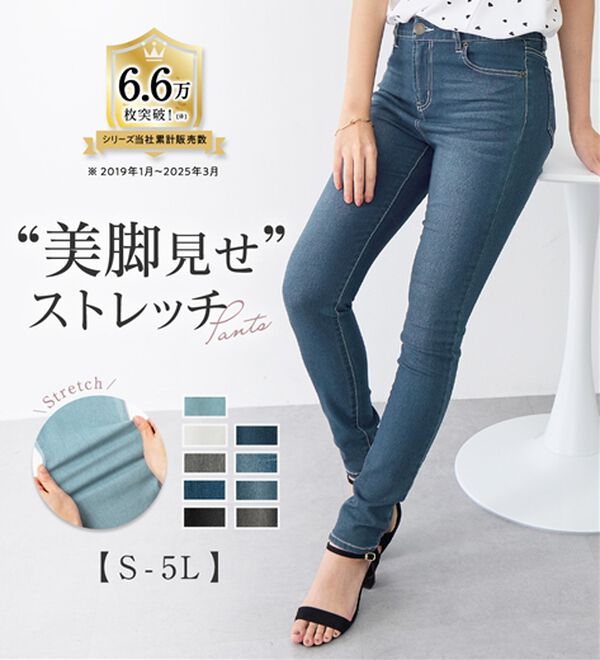 alotta（アロッタ）の「美脚ストレッチスキニーデニムパンツ（フルレングスパンツ）」｜詳細画像