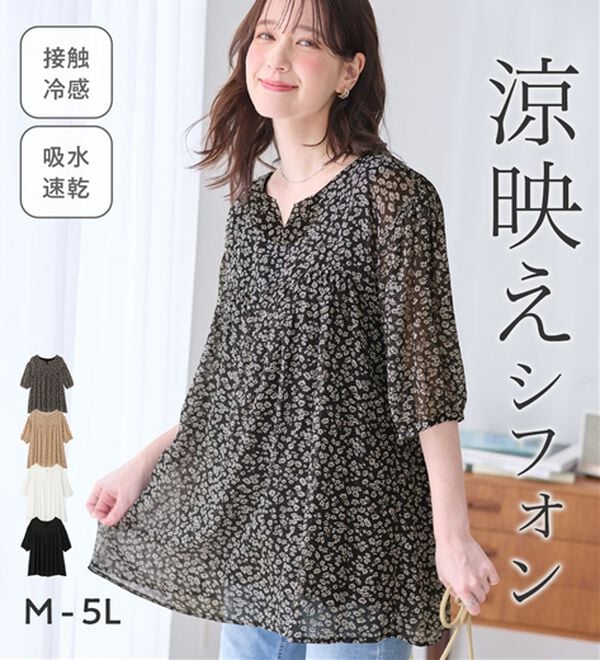 Viola e Viola（ヴィオラ エ ヴィオラ）の「【毎日着たい！】カットソー裏地付シフォンチュニック（チュニック）」｜詳細画像