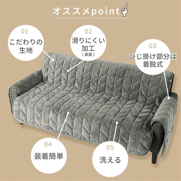 iellio（イエリオ）の「あったかふわふわボリュームソファカバー＜吸湿発熱・フランネル素・洗える・ソファーカバー・滑りにくい加工＞（ソファーカバー）」｜詳細画像