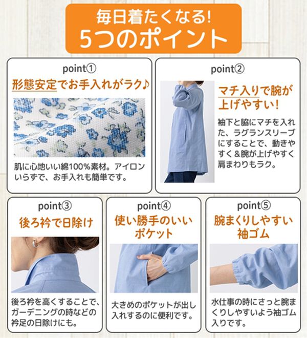 ルフラン（ルフラン）の「【３色組】暮らしの主婦シャツ（シャツ）」｜詳細画像