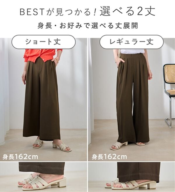 Viola e Viola（ヴィオラ エ ヴィオラ）の「【体型カバー】ヒンヤリ細魅せ叶う！とろみタックワイドパンツ【選べる２丈】（ワイドパンツ・ガウチョ）」｜詳細画像