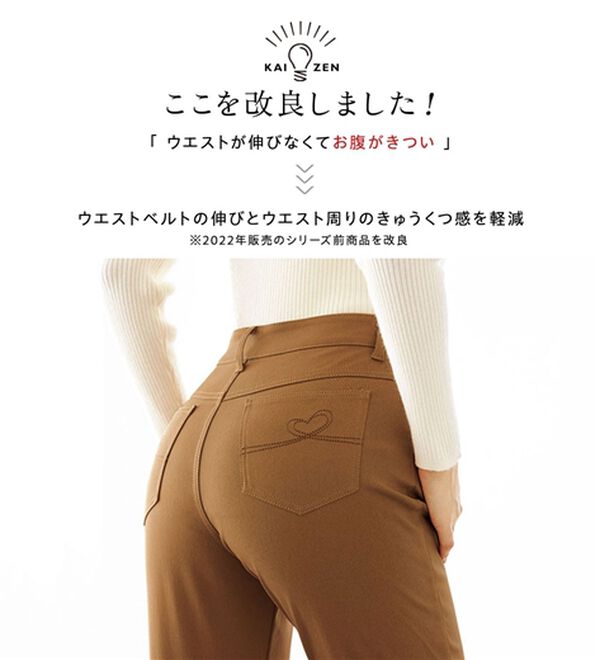 BELLUNA（ベルーナ）の「静電防止！蓄熱綿サテンストレッチカラーパンツ（フルレングスパンツ）」｜詳細画像