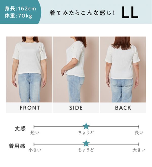 Viola e Viola（ヴィオラ エ ヴィオラ）の「ポコポコ素材Ｔシャツ（カットソー）」｜詳細画像