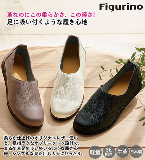 フィグリーノ＞やわらかレザーのスリッポン - ベルーナ【公式】