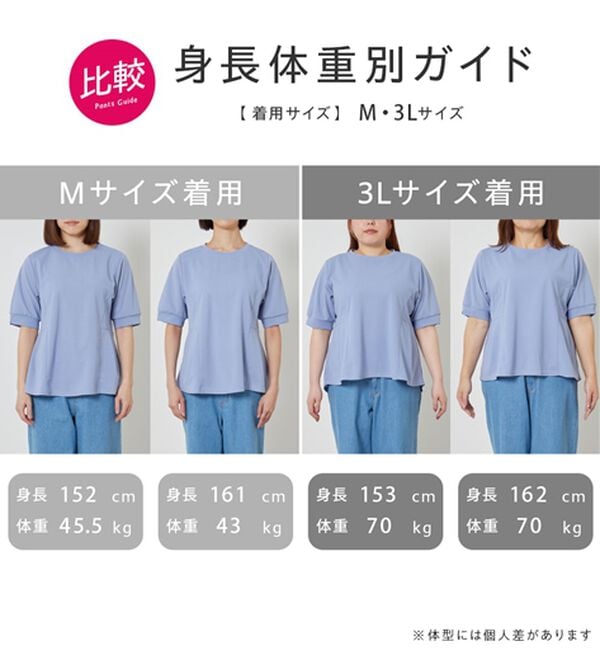 BELLUNA（ベルーナ）の「【体型カバー】袖パール付AラインTブラウス（ブラウス）」｜詳細画像