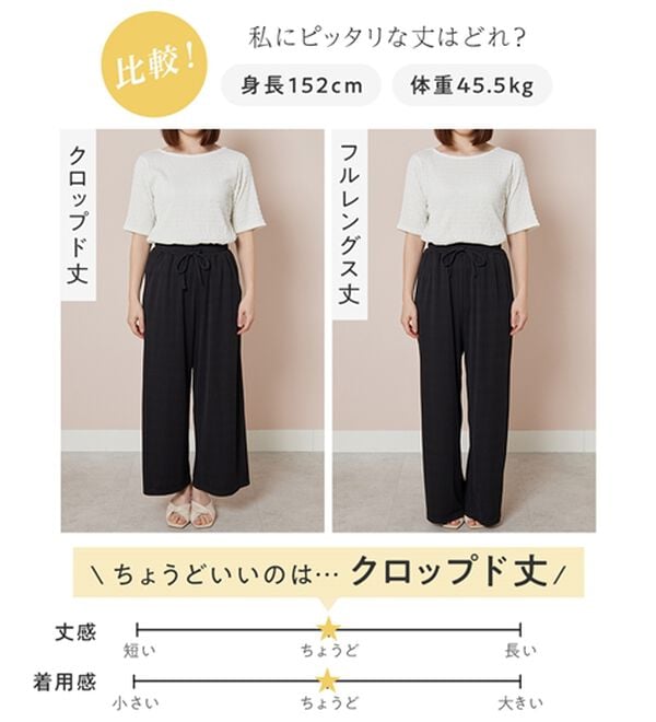 alotta（アロッタ）の「【選べる丈】のびのびストレッチリブワイドパンツ（クロップドパンツ）」｜詳細画像