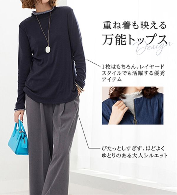 BELLUNA（ベルーナ）の「重ね着風フリル衿プルオーバー（カットソー）」｜詳細画像