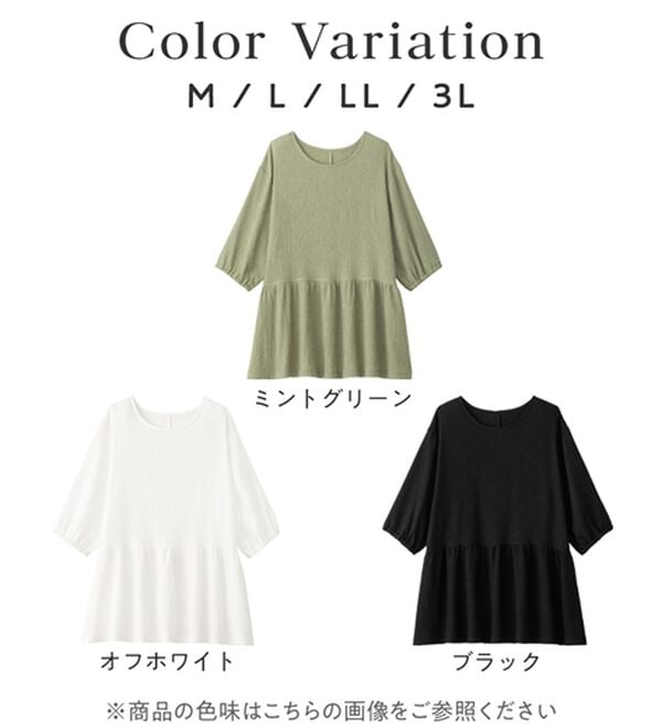 Viola e Viola（ヴィオラ エ ヴィオラ）の「【ＵＶ対策】ジャカードペプラムトップス（カットソー）」｜詳細画像