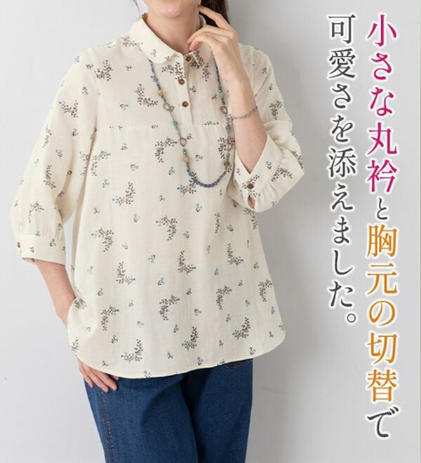 選べる＊さら涼ダブルガーゼシャツ - ベルーナ【公式】