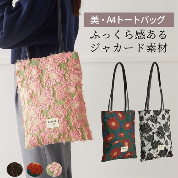 iellio（イエリオ）の「テクスチュールトート＜トートバッグ・バッグ・Ａ４サイズ対応＞（トートバッグ）」｜詳細画像