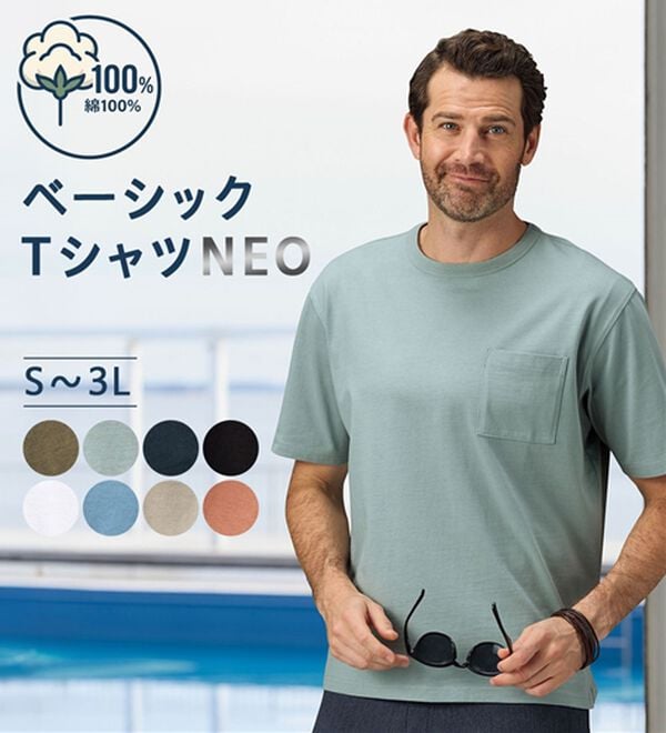 「綿１００％ベーシックＴシャツＮＥＯ（メンズＴシャツ）」｜詳細画像