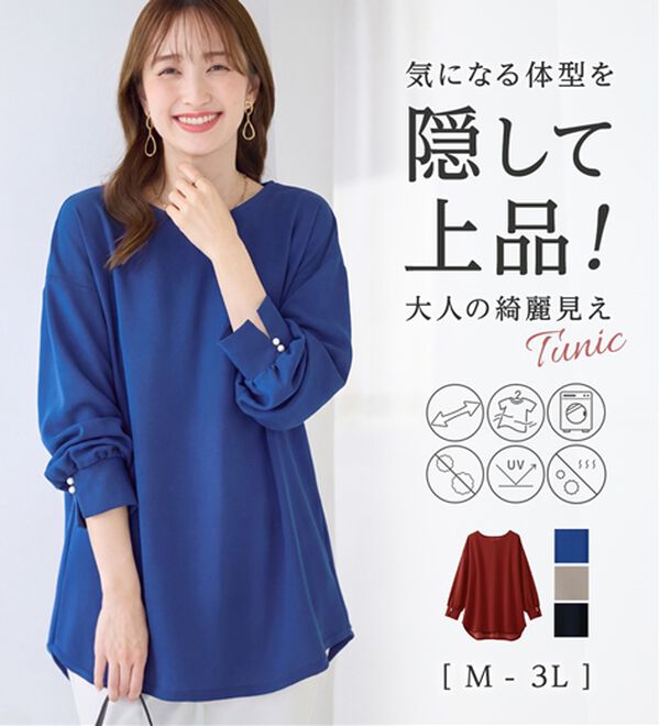 alotta（アロッタ）の「【６つの機能付】隠して上品見え！裾ラウンドチュニック（チュニック）」｜詳細画像