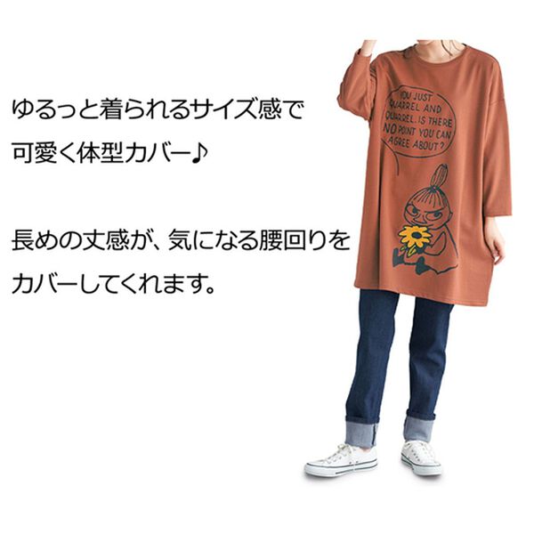 BELLUNA（ベルーナ）の「ムーミンプリントビッグＴシャツ（チュニック）」｜詳細画像