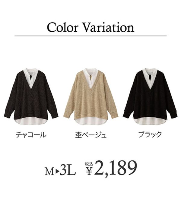 RANAN（ラナン）の「シャツレイヤード風ニットソーチュニック（チュニック）」｜詳細画像