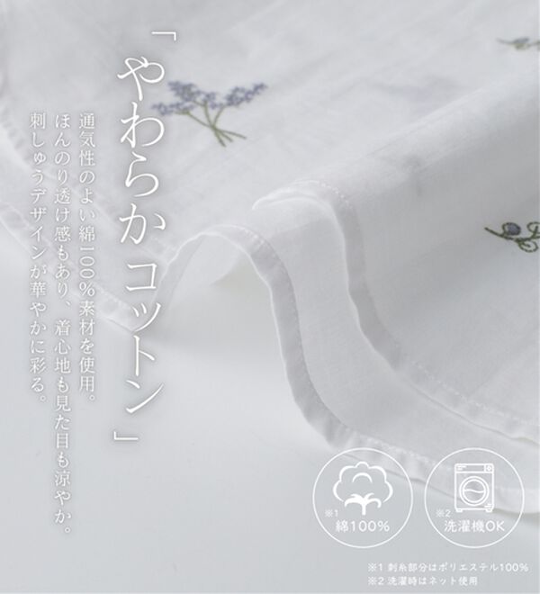 BELLUNA（ベルーナ）の「綿100％とび花刺しゅうブラウス（ブラウス）」｜詳細画像