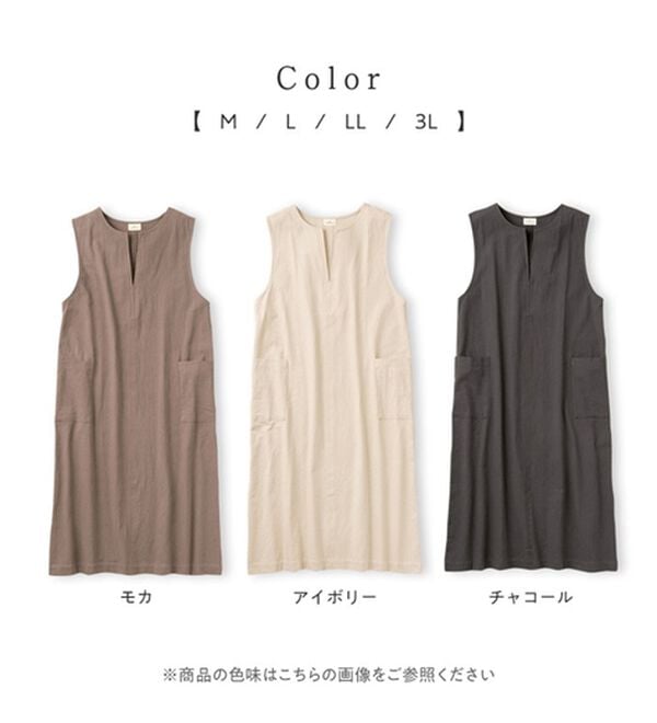 Viola e Viola（ヴィオラ エ ヴィオラ）の「綿１００％キーネックジャンパースカート（ジャンパースカート）」｜詳細画像