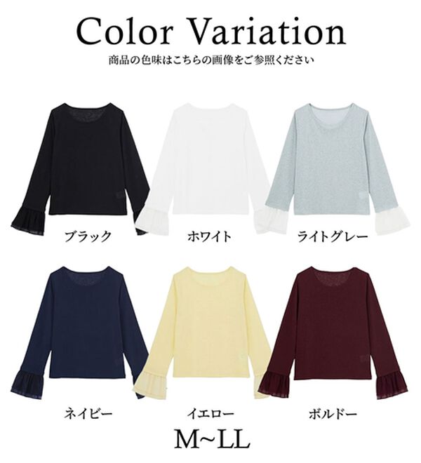 RANAN（ラナン）の「フレアーチュール袖スラブシアーＴ（カットソー）」｜詳細画像