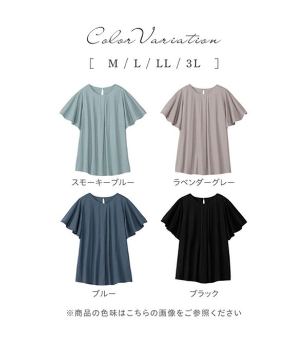 alotta（アロッタ）の「【接触冷感】フロントタックフレアー袖チュニック（チュニック）」｜詳細画像