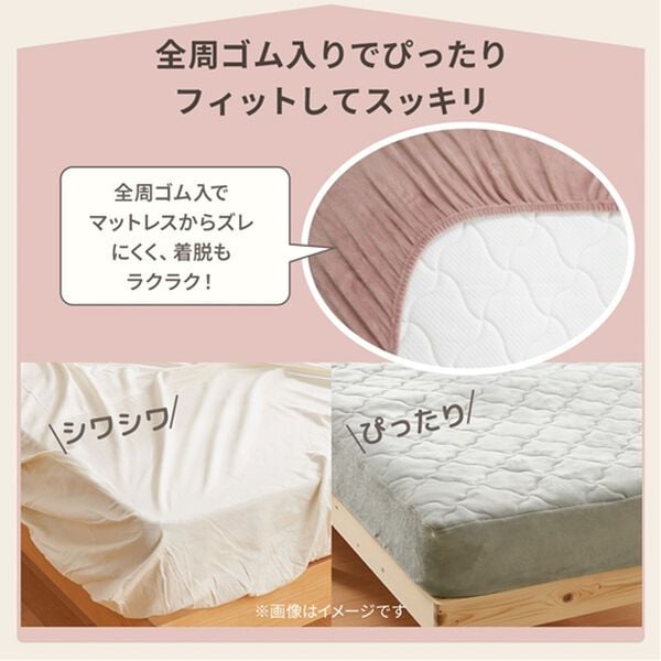 iellio（イエリオ）の「ふわふわフランネル素材の敷きパッド一体型ボックスシーツ＜あったか＞（ボックスシーツ・ベッドシーツ）」｜詳細画像