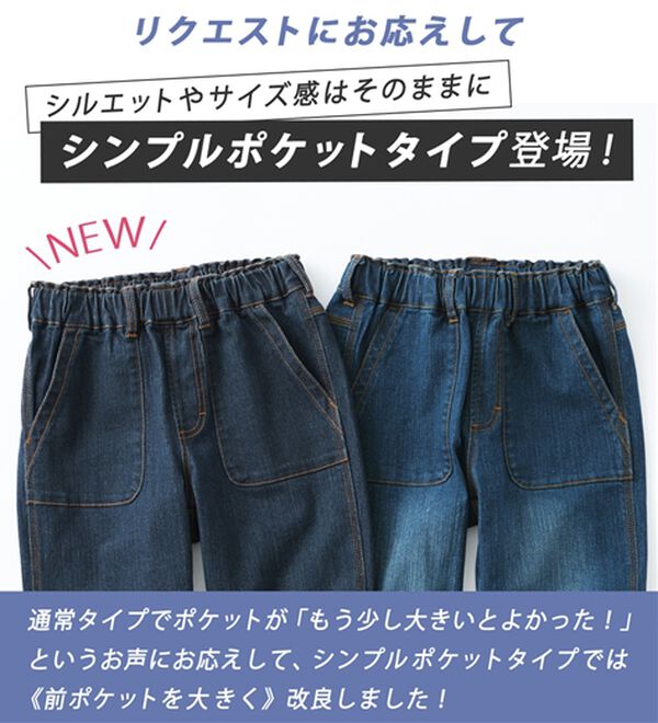 Viola e Viola（ヴィオラ エ ヴィオラ）の「【楽ストレッチ】デニムレギンスパンツ（フルレングスパンツ）」｜詳細画像