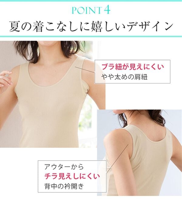 LAVIENNE（ラヴィエンヌ）の「【汗かきさん必見！】涼感サラッと快適汗取りタンクトップインナー＜さらりラボ＞（肌着・インナーウェア）」｜詳細画像