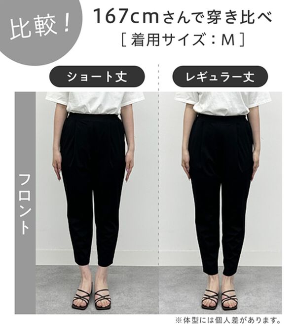 Viola e Viola（ヴィオラ エ ヴィオラ）の「【接触冷感】さらテロ楽のびテーパードパンツ【選べる２丈】（フルレングスパンツ）」｜詳細画像