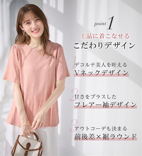 alotta（アロッタ）の「さらっと涼感！ぽこぽこ素材フレア袖トップス（カットソー）」｜詳細画像