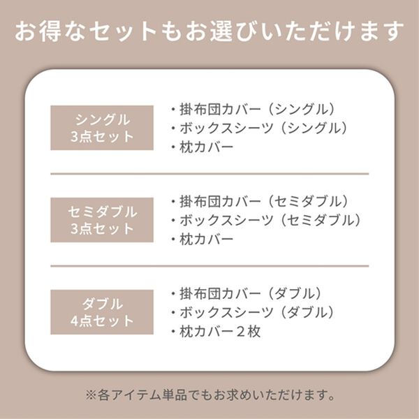 iellio（イエリオ）の「防ダニカラフルリバーシブル布団カバーリング＜掛布団カバー・ボックスシーツ・枕カバー・オールシーズン＞（敷布団カバー・シーツ）」｜詳細画像