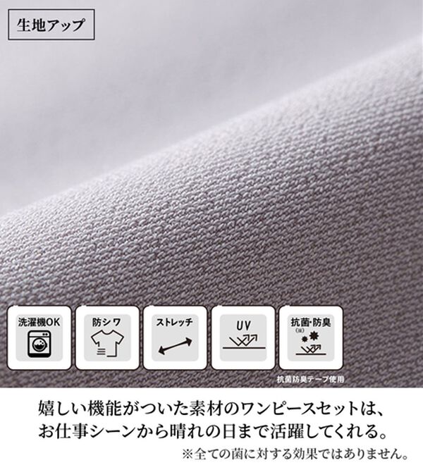 2点セット】ノーカラージャケットワンピースセット - ベルーナ【公式】