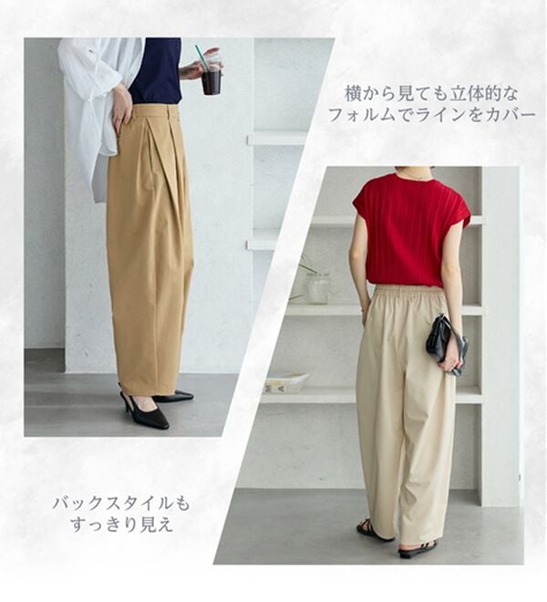 GeeRA（ジーラ）の「楽なのに美脚見えワイドカーブパンツ（フルレングスパンツ）」｜詳細画像