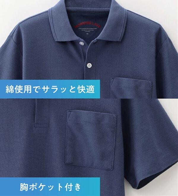 「毎日着たい吸汗速乾ポロシャツ（メンズポロシャツ）」｜詳細画像