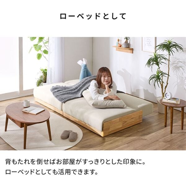 iellio（イエリオ）の「木飾り付ソファベッド＜ソファーベッド、3人掛け、2人掛け、肘なし＞（ソファ）」｜詳細画像