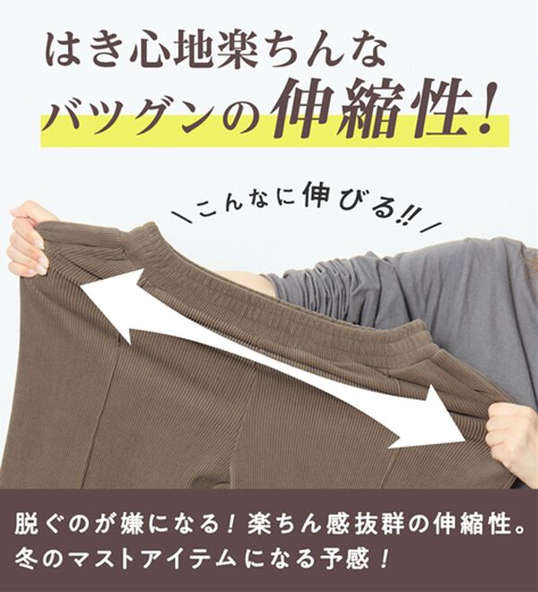 Viola e Viola（ヴィオラ エ ヴィオラ）の「毛布のような温かさ　楽ぽか裏ファーストレートパンツ（フルレングスパンツ）」｜詳細画像
