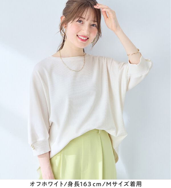 alotta（アロッタ）の「袖口パールゆるドルマンリブトップス（カットソー）」｜詳細画像