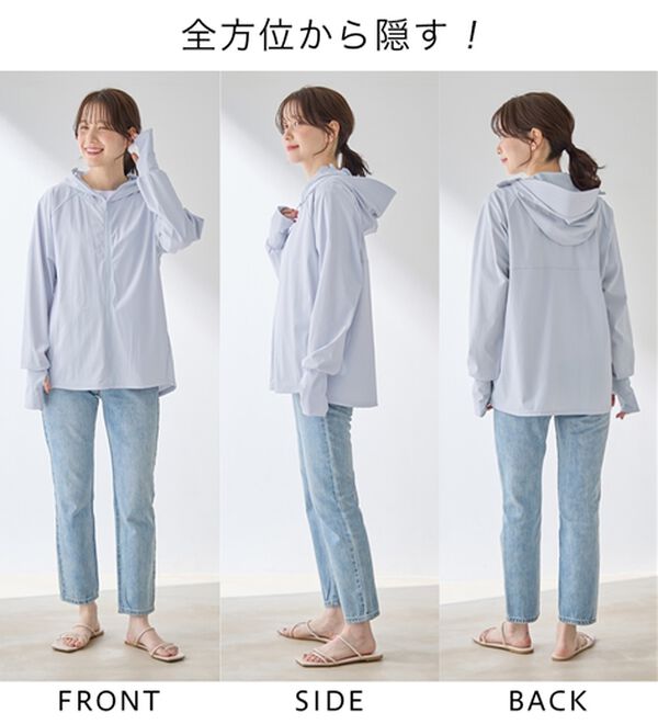 Viola e Viola（ヴィオラ エ ヴィオラ）の「水陸両用！万能UVパーカー（パーカー）」｜詳細画像