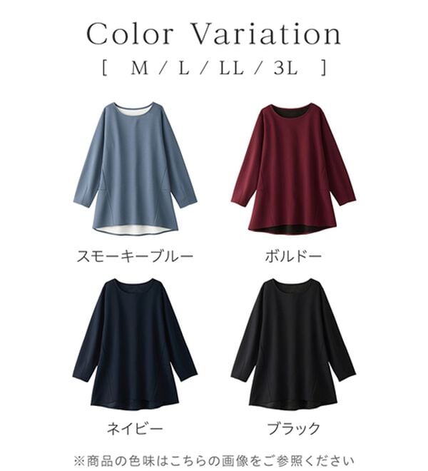 alotta（アロッタ）の「大人上品Ａラインシルエット裏起毛ブラウスチュニック（チュニック）」｜詳細画像