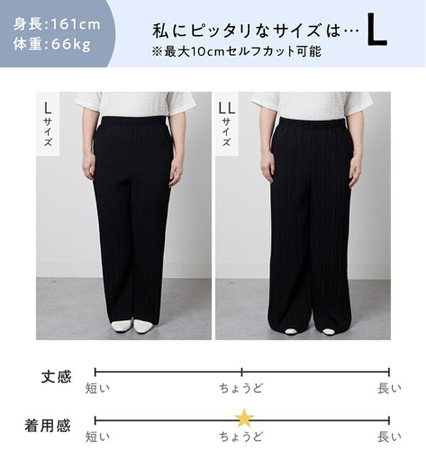 GeeRA（ジーラ）の「【細見え/丈調整ＯＫ】虜になるプリーツパンツ（フルレングスパンツ）」｜詳細画像
