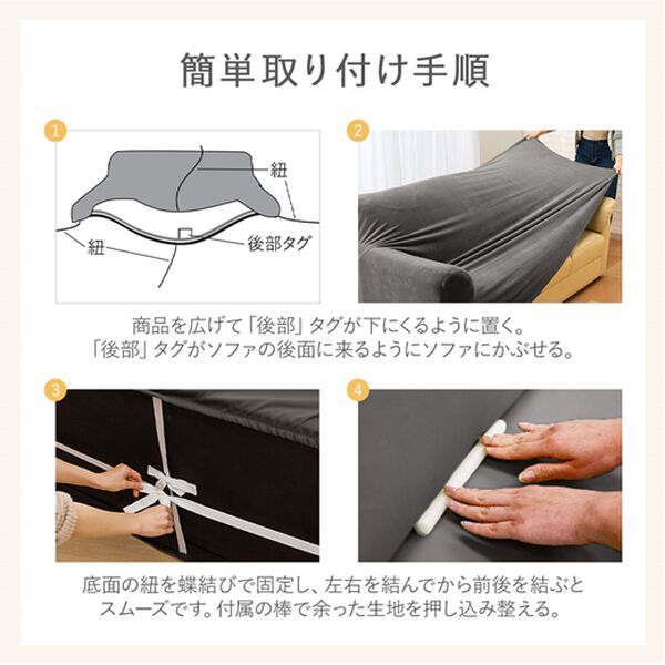 iellio（イエリオ）の「マイクロ素材のとろける上品のび～るソファカバー＜ソファーカバー・肘あり・肘なし・伸縮・１人掛け・２人掛け・３人掛け＞（ソファーカバー）」｜詳細画像