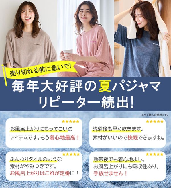 LAVIENNE（ラヴィエンヌ）の「【着るタオル】サラッと気持ちいい！パイルパジャマ（パジャマ・ルームウェア）」｜詳細画像