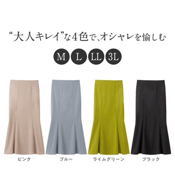 alotta（アロッタ）の「カラーマーメイドスカート（ロングスカート）」｜詳細画像