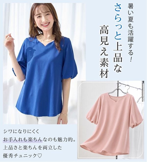 alotta（アロッタ）の「【接触冷感】パフ袖ハートネックブラウスＴシャツ（ブラウス）」｜詳細画像